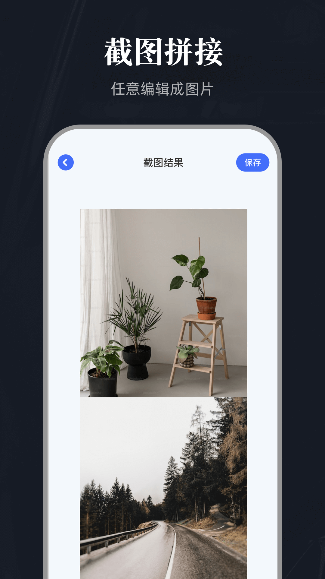 全能截图宝 截图3
