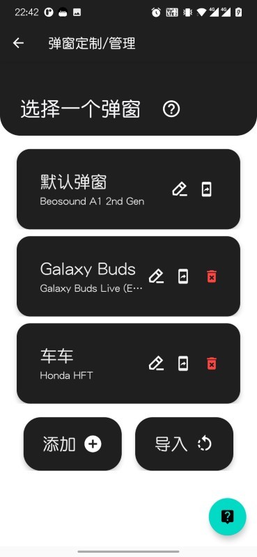 轻弹窗 截图4