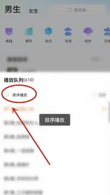 酷狗听书永久免费版
