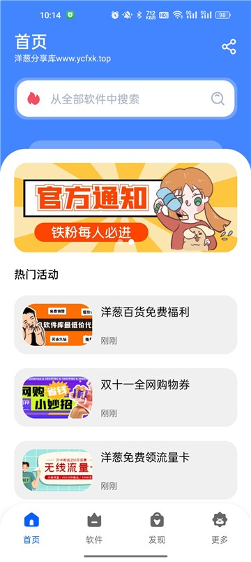 洋葱酷盒app官方 截图3