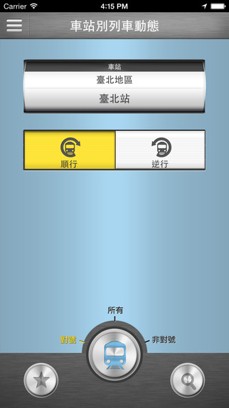 台铁e订通app v1.0.5