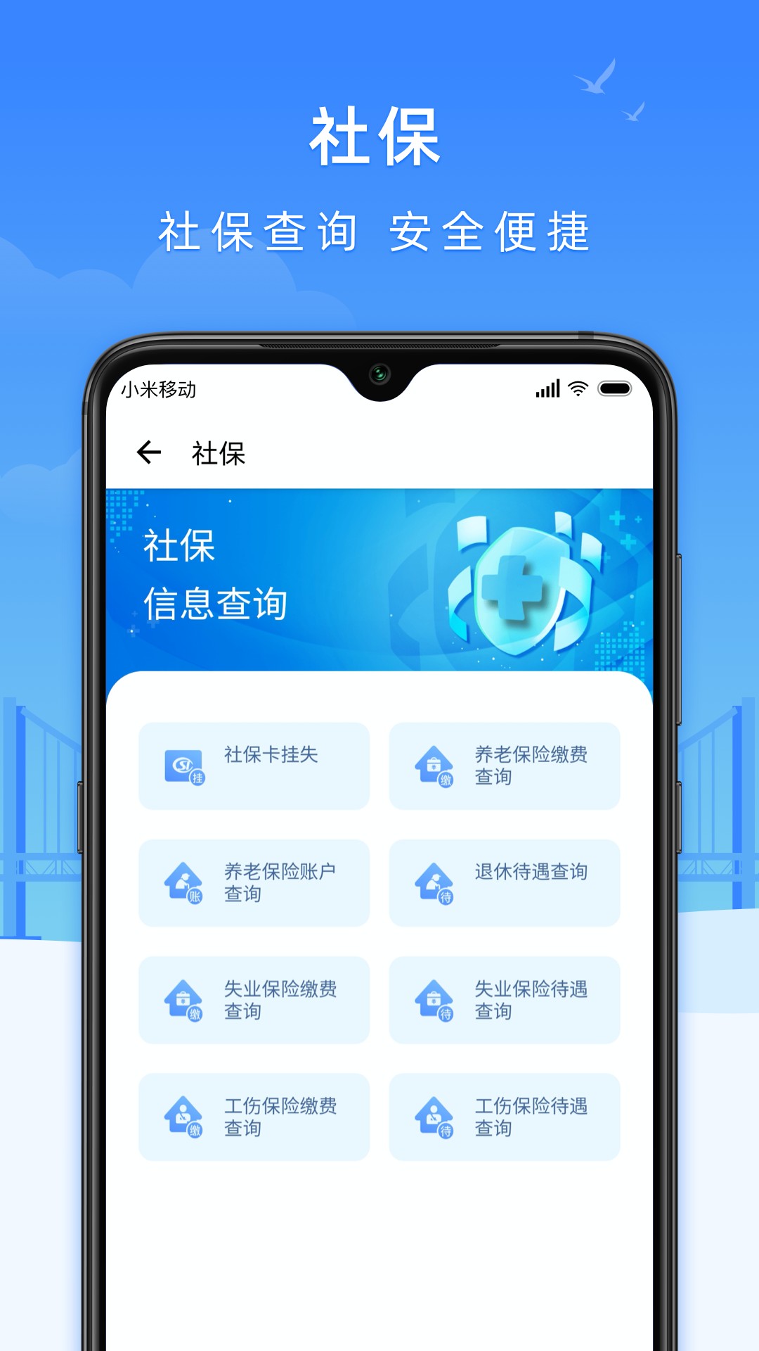 下载e大连app 截图2