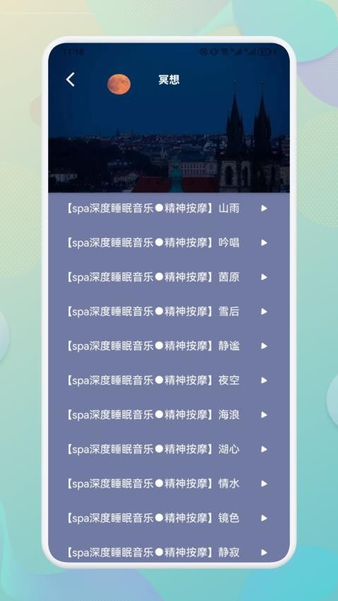 海豚之音app