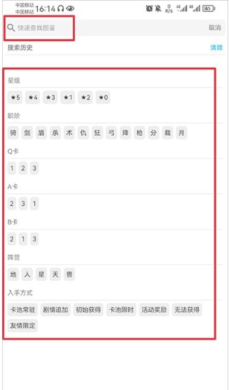 FGOwiki官方 截图9