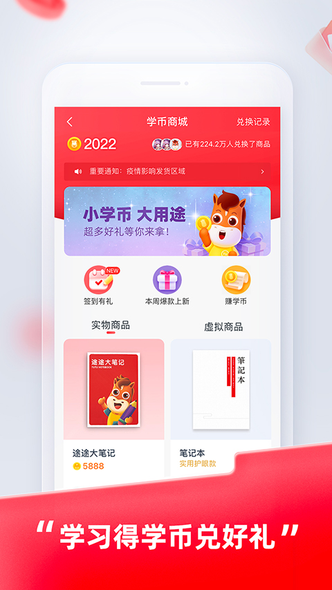 途途课堂app正版 截图5