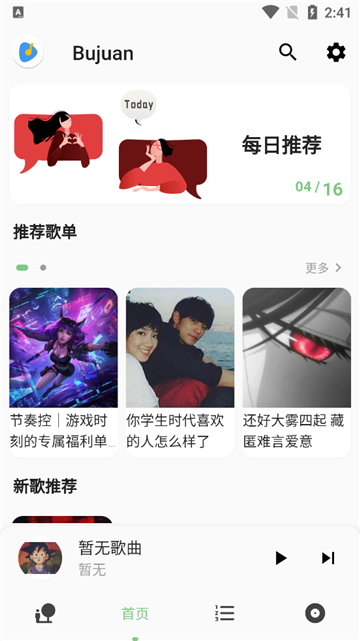 Bujuan 截图1