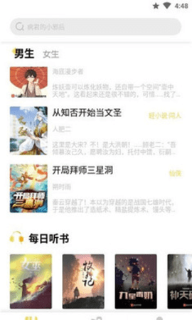 启阅小说app