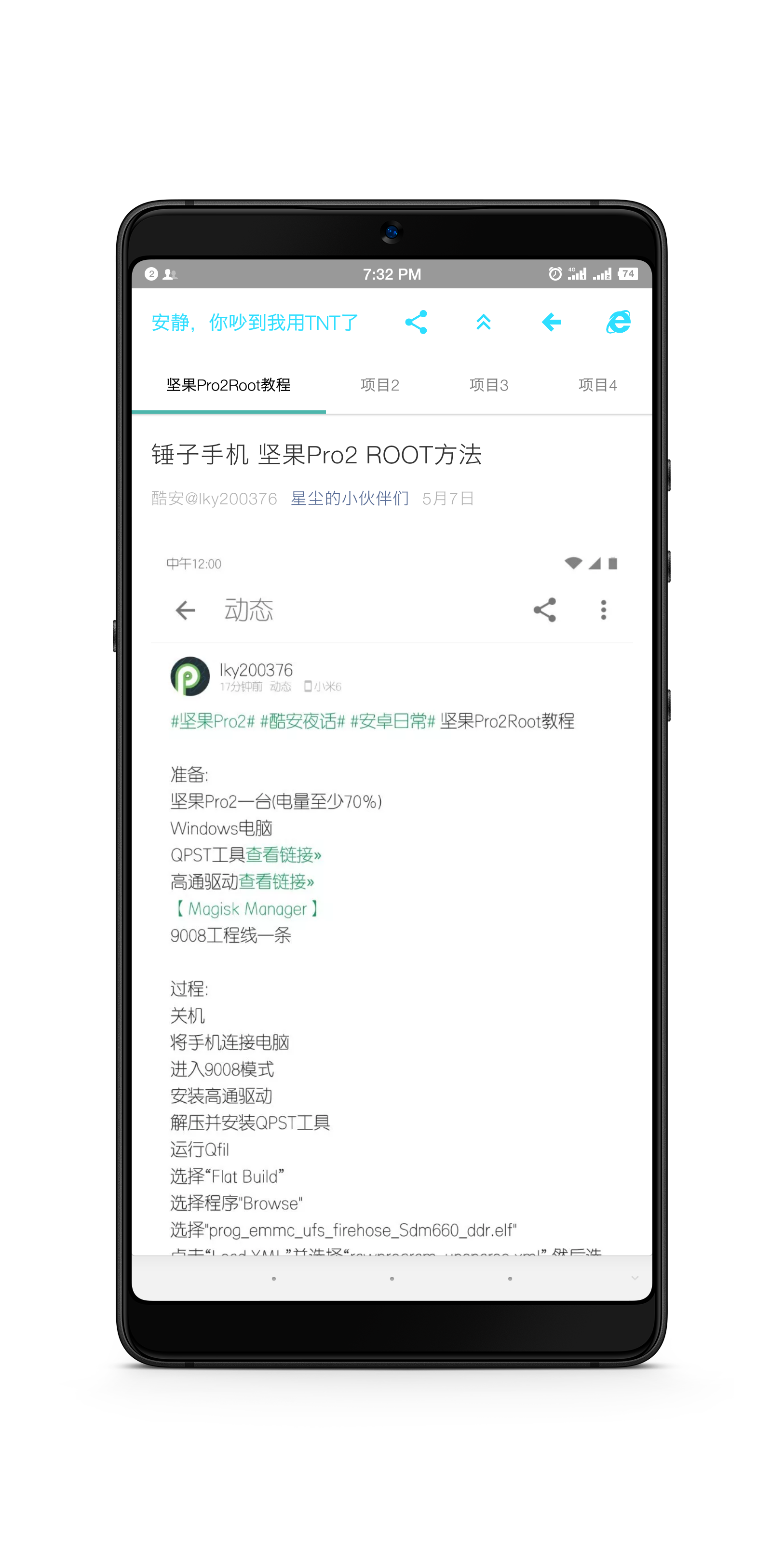 津巴布韦刷机助手app