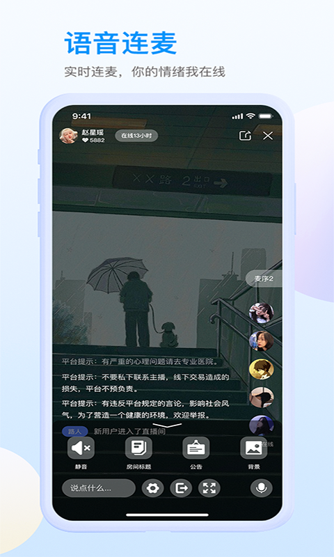 咸麦情绪管理app 截图2
