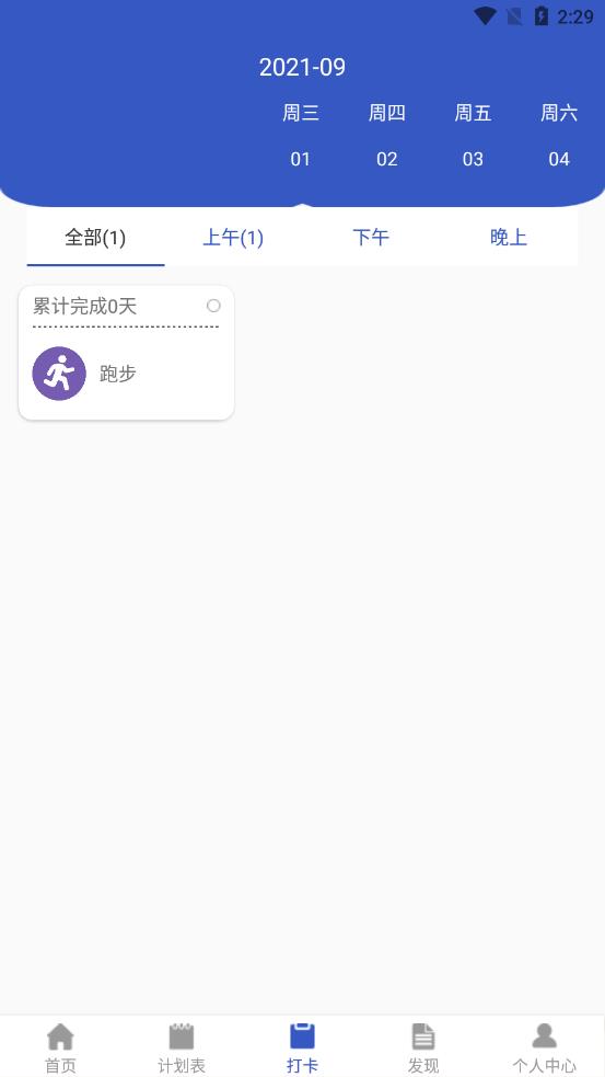 苔苔日记app 1.0