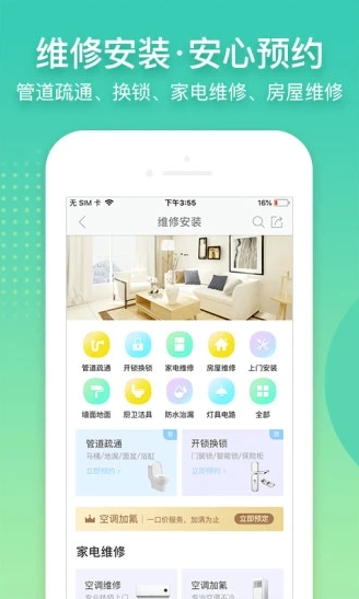 阿姨帮 v8.1.5 1