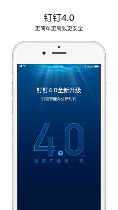 钉钉打卡虚拟位置软件ios 截图5