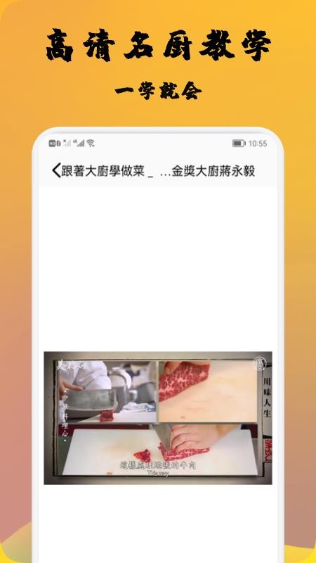 精选菜谱app 1.1 3