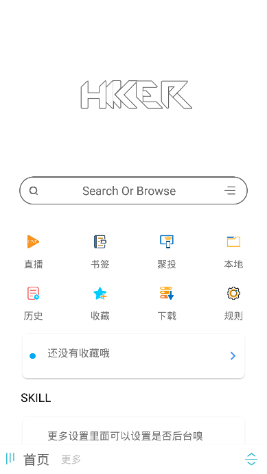 海阔影视 截图1