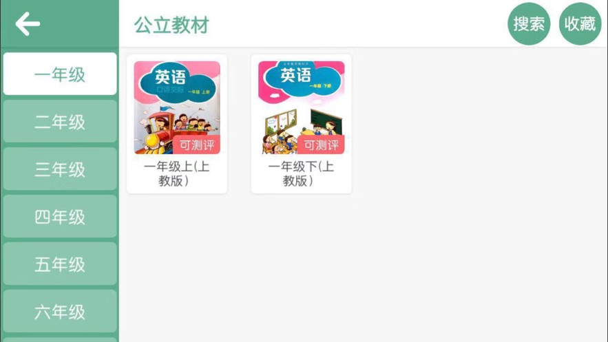 迪迪龙英语 截图3