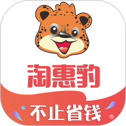 淘惠豹安卓版  v2.6.3