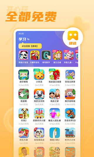 开心玩一键秒玩 截图3