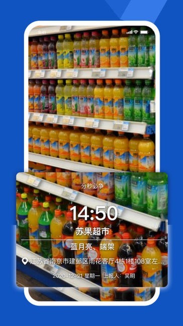 舟谱云管家 截图1