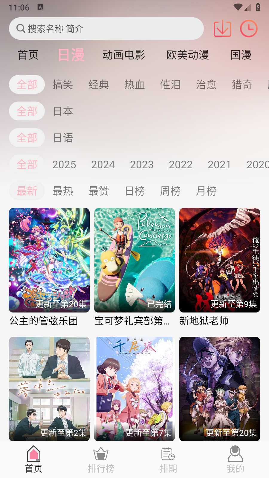 u7Fun动漫 截图7