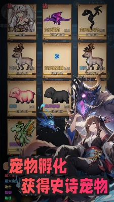 吞噬：传承游戏