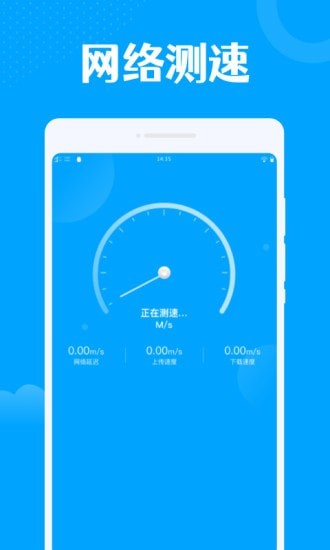 一键wifi王 截图2