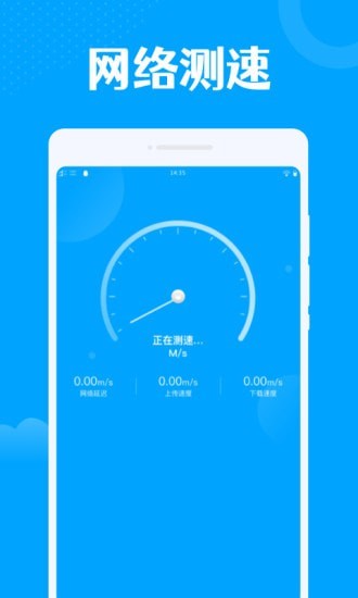 一键wifi王app