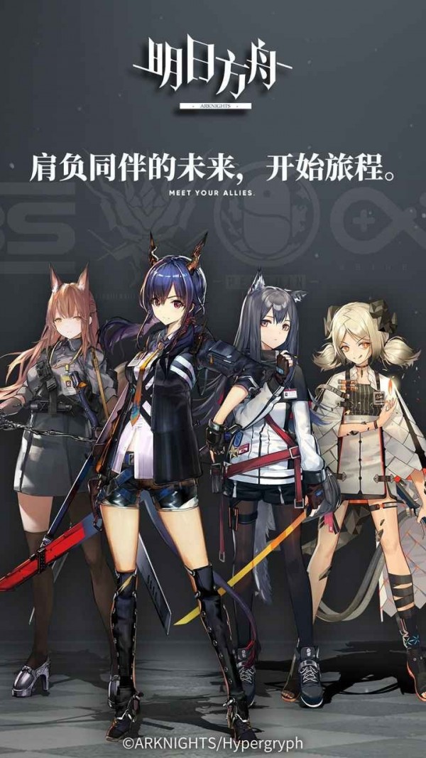 明日方舟夏活 截图3