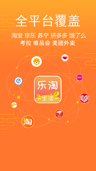 乐淘生活app v1.5.1 截图2