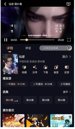 八戒动漫 截图3