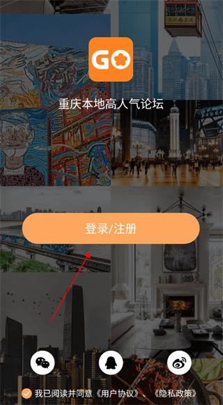 重庆购物狂app 1