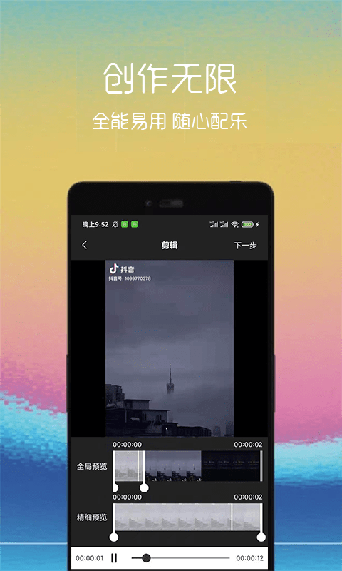 汐音gif制作 截图1