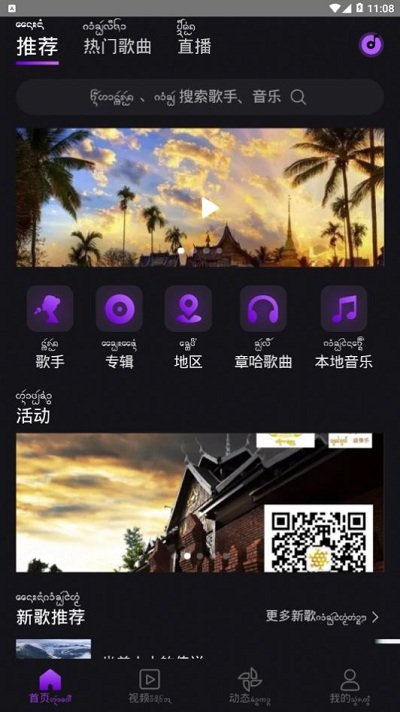 盛太乐音乐app v1.1.6  截图3