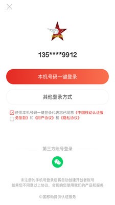 开创者 截图4