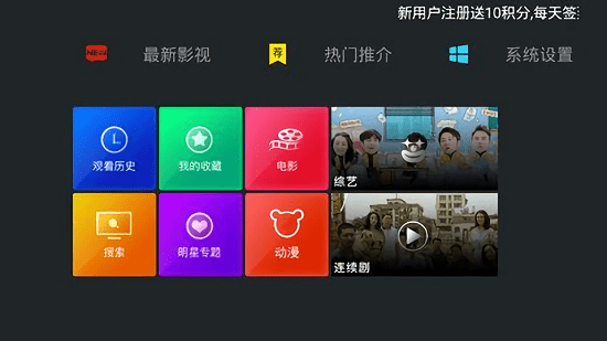 聚合TV安装包 截图1