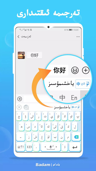 uygurqakirguzguq维语输入法 v5.4.9 截图3