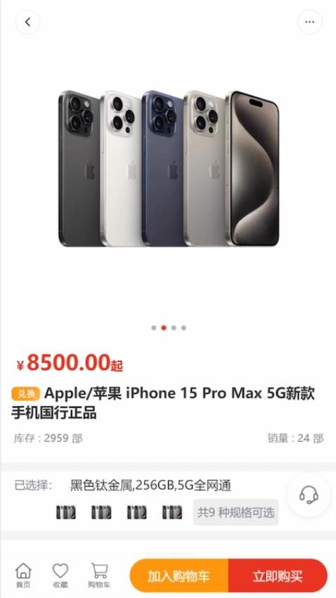 奢创e品 截图3