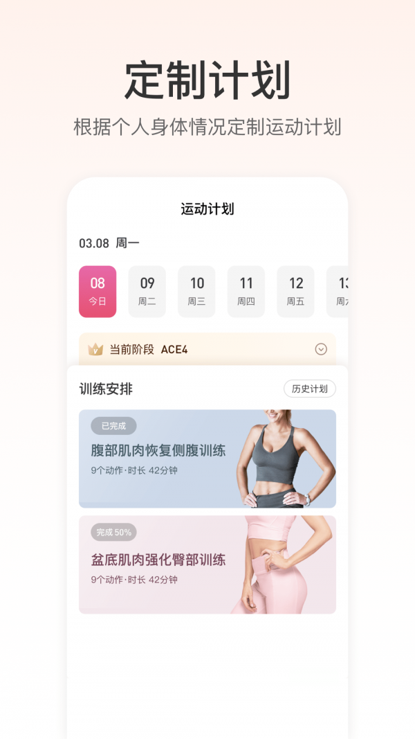 FitTime健康 截图4