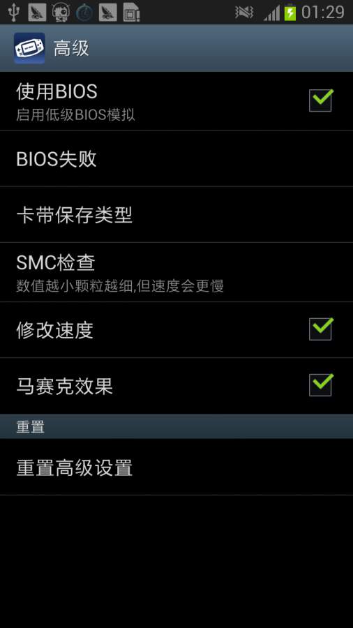 口袋妖怪GBA模拟器最新版 截图2