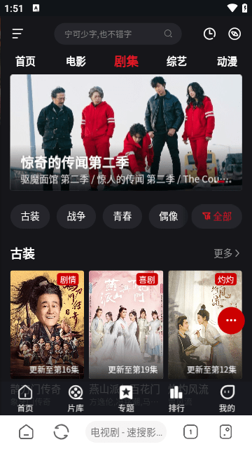 速搜视频app去广告 截图2
