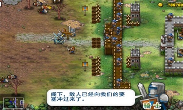 要塞围城内置菜单版 截图1