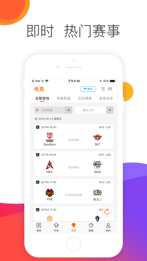 锦鲤赛事app 截图3