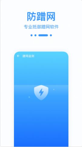 WiFi宝盒app 截图2