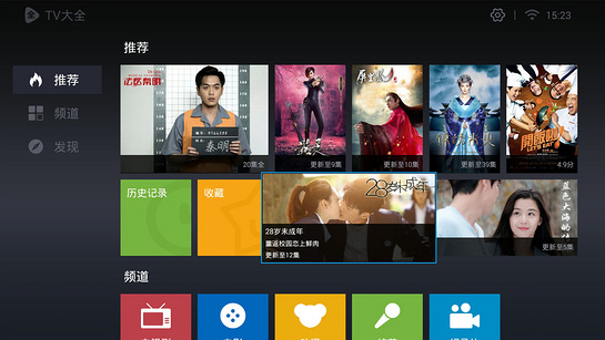 TV影视大全 截图1