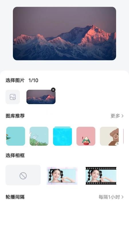 时光小组件最新版 v1.0.0 截图2