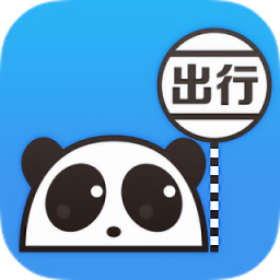 熊猫出行企业版软件 v6.8.4  v6.8.4