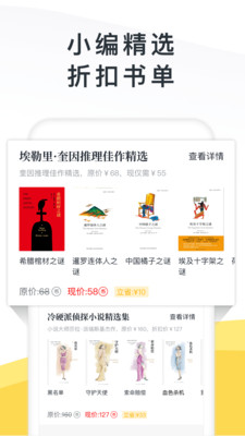 橘子推理 截图1