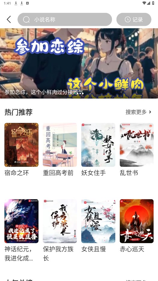 酷瓜影视tv盒子 截图6