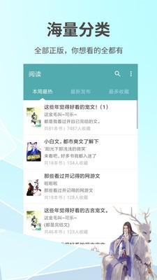 蜜桃言情小说 截图4