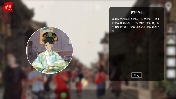 土偶 截图2
