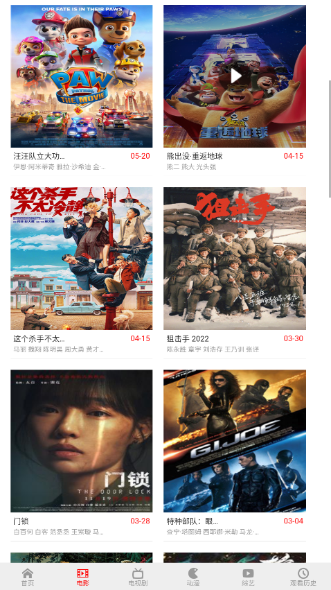 白不看影院纯净版 截图1